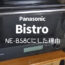 パナソニック ビストロ 型落ち ne-bs8c Panasonic bistro